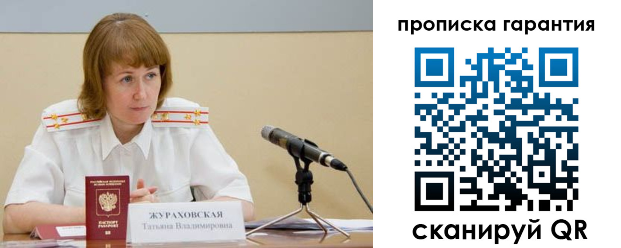 прописка ребенка в Бокситогорске
