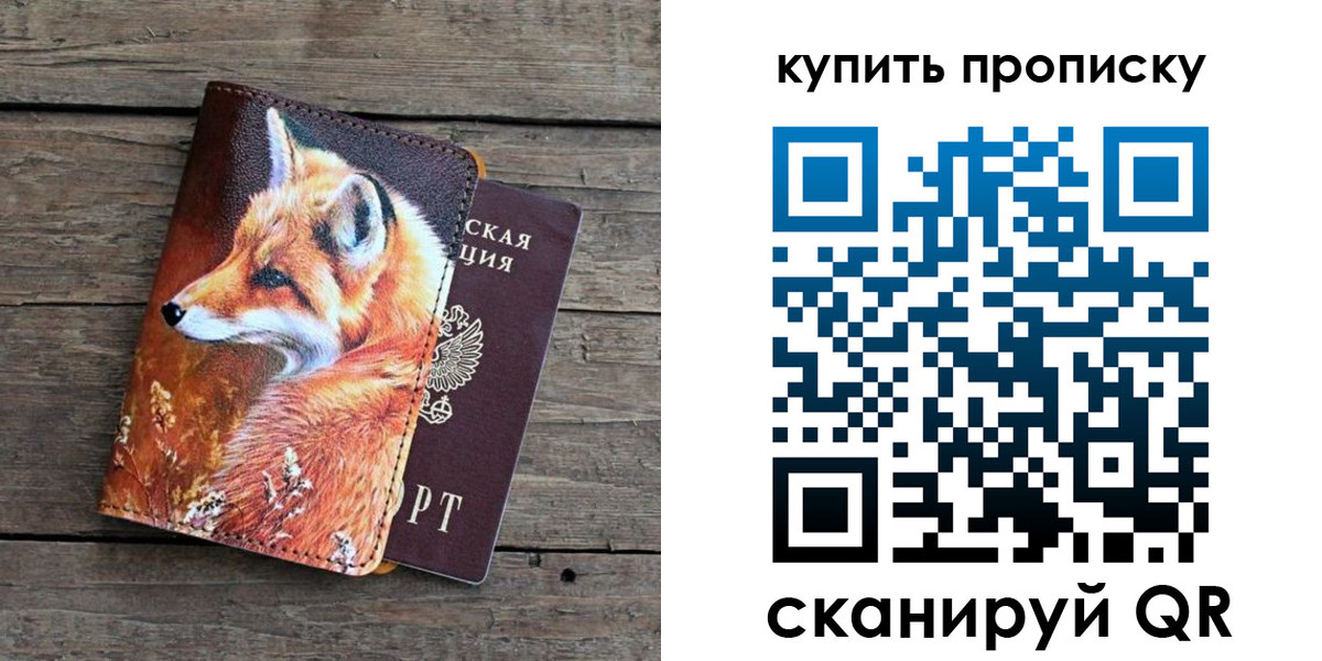 временная регистрация собственник в Бокситогорске