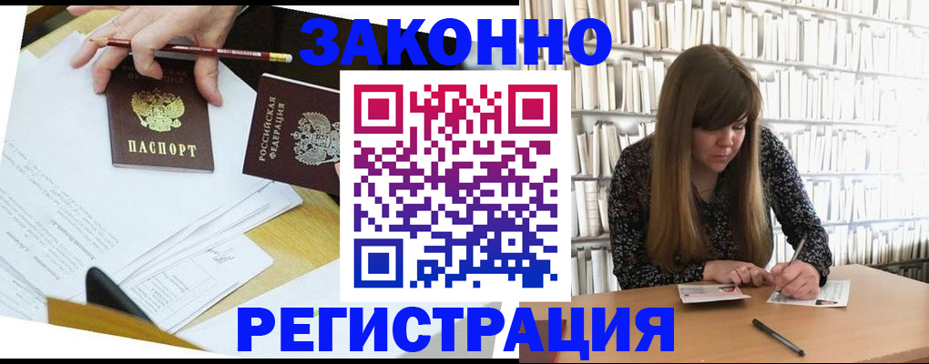 временная регистрация для школы в Бокситогорске
