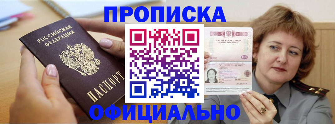 временная регистрация надежно в Бокситогорске