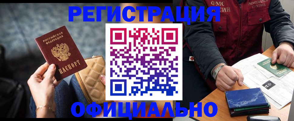 временная регистрация в Бокситогорске