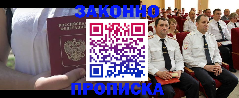миграционный учет в Бокситогорске