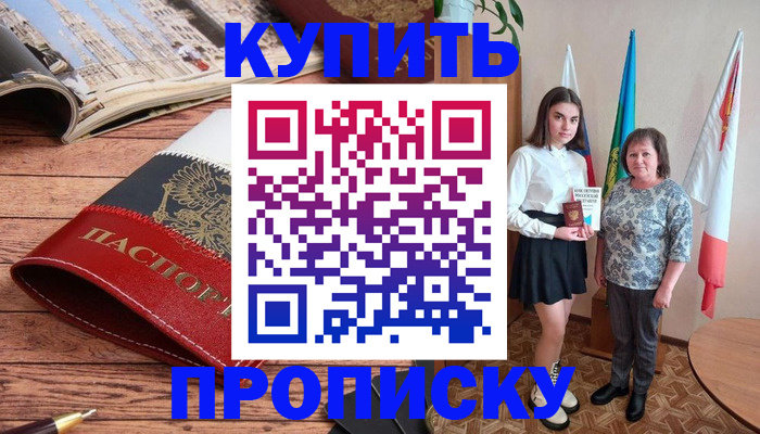 прописка гарантия в Бокситогорске