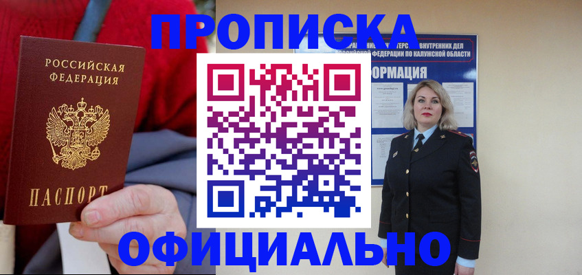 временная регистрация в квартире в Бокситогорске
