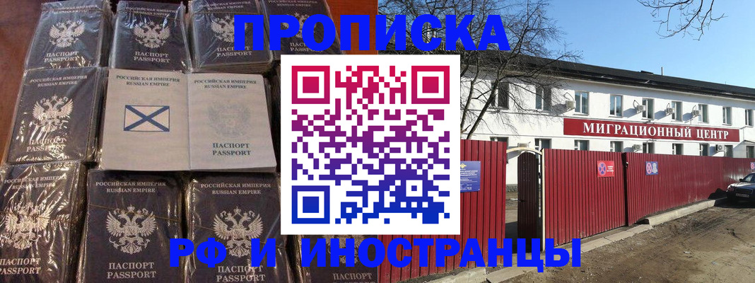 прописка иностранных граждан в Бокситогорске